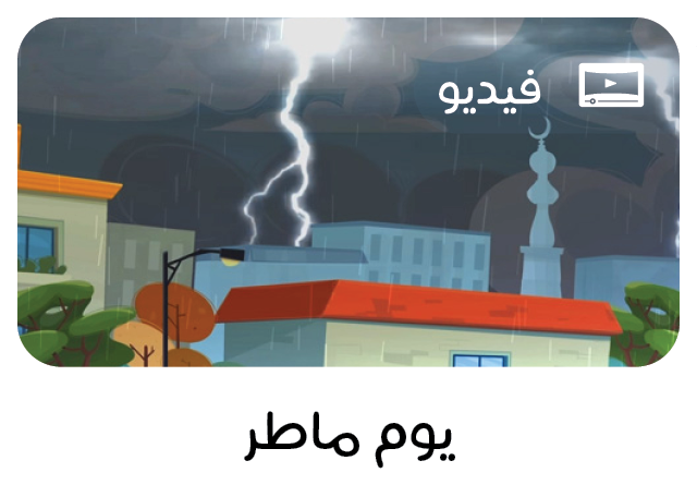 حلقة كرتونية